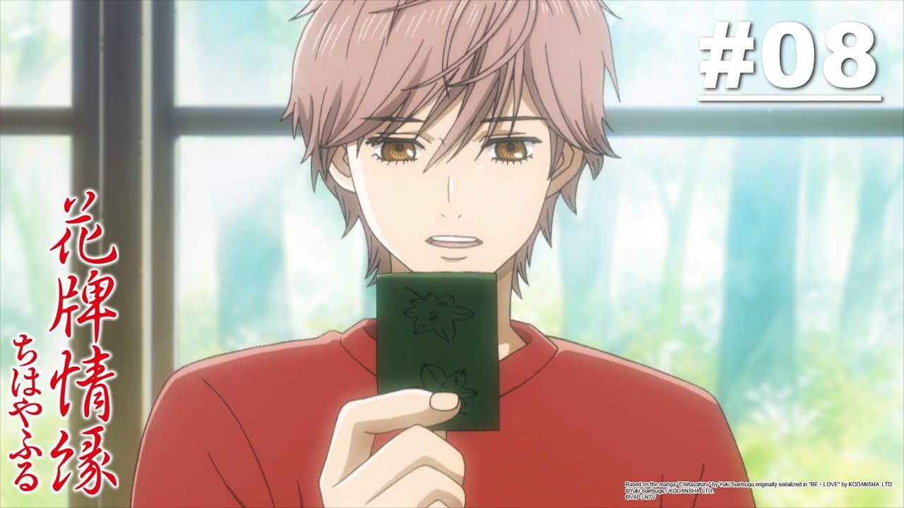 Chihayafuru
