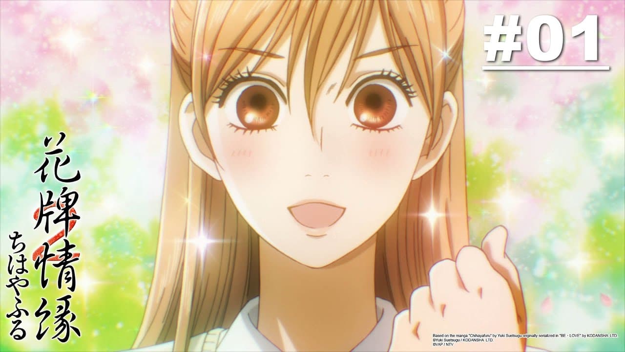 Chihayafuru II