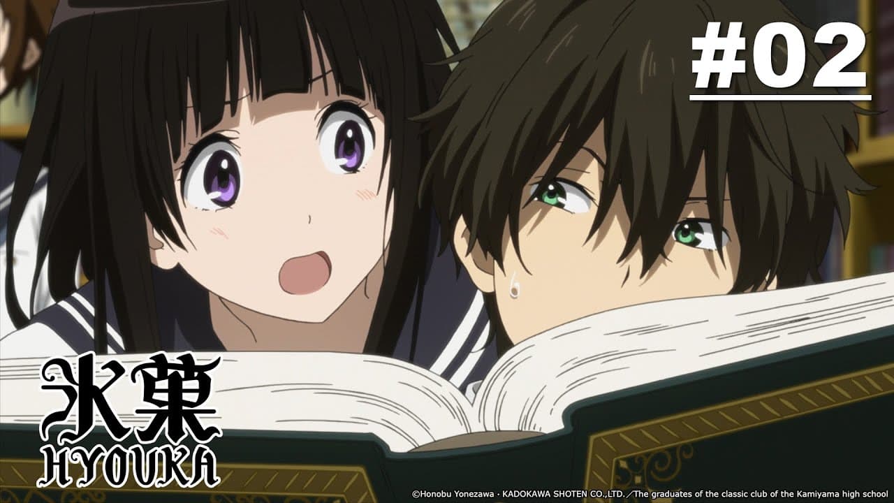 Hyouka