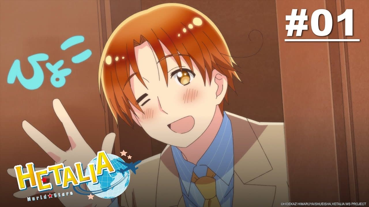 HETALIA World Stars