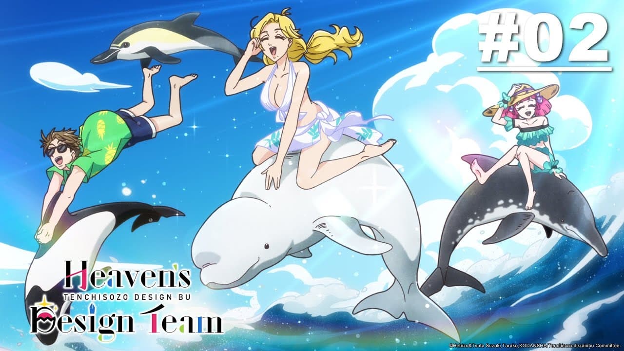 Heaven’s Design Team