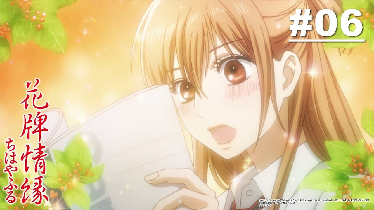 Chihayafuru