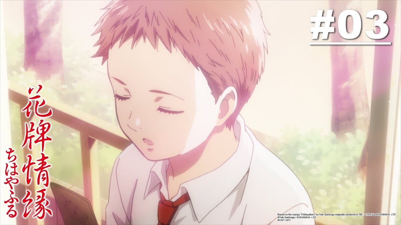 Chihayafuru
