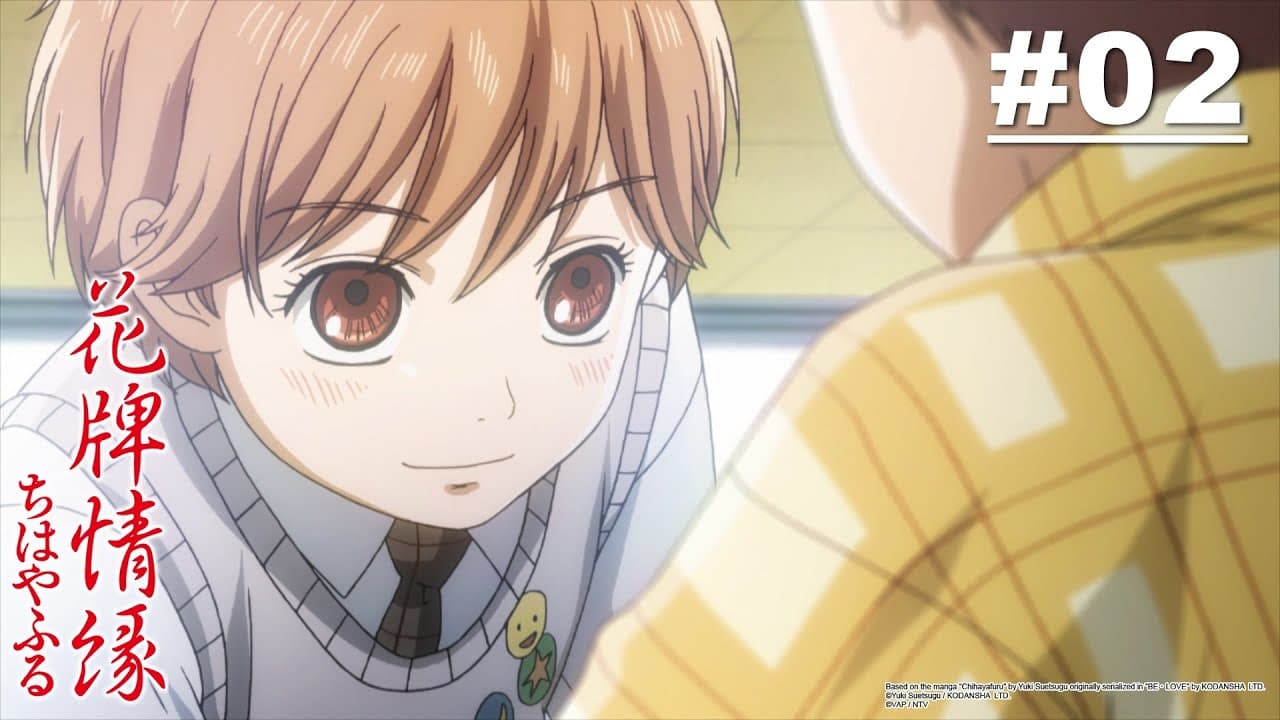 Chihayafuru