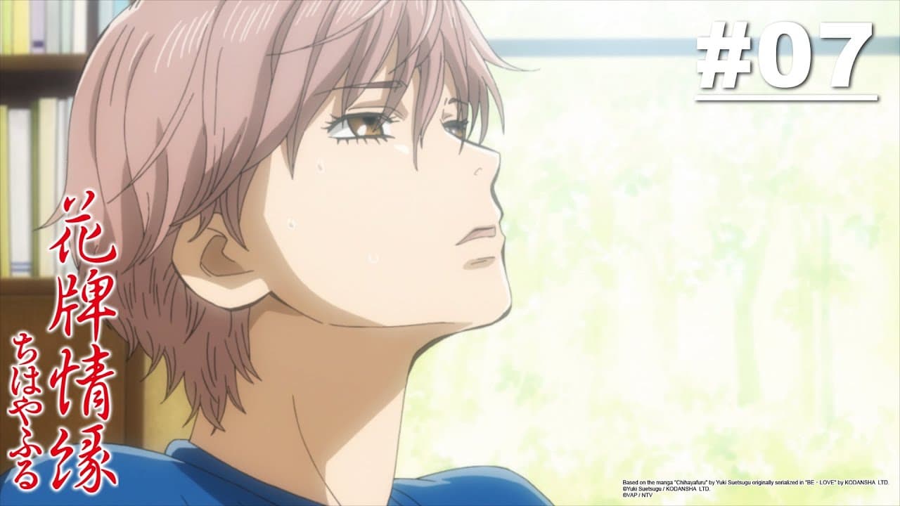 Chihayafuru