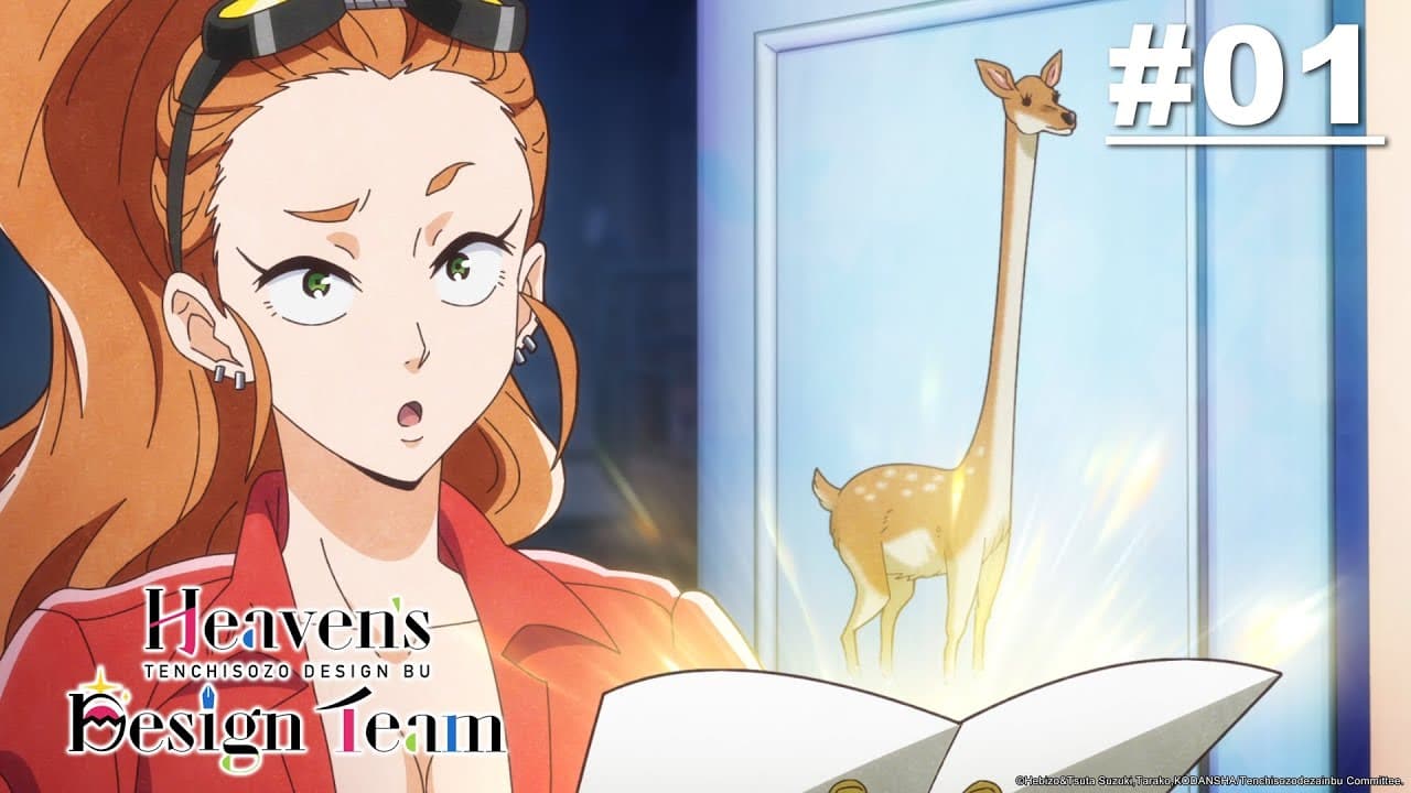 Heaven’s Design Team