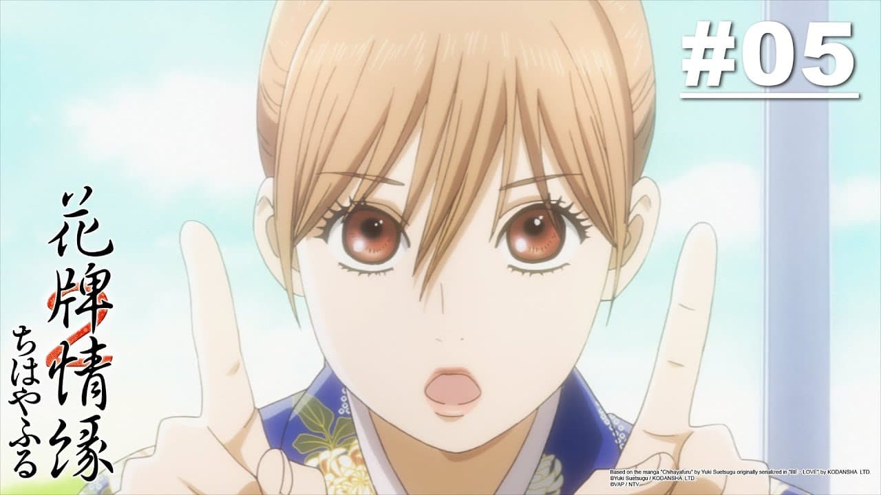 Chihayafuru II