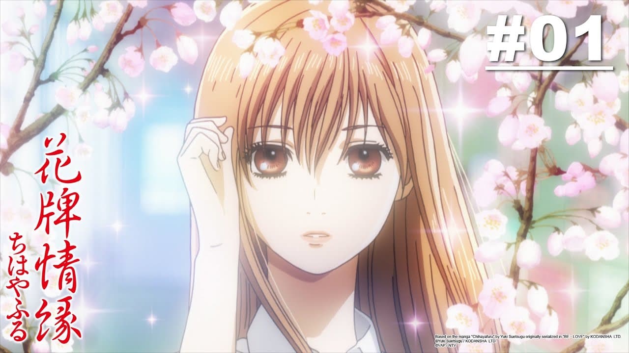 Chihayafuru