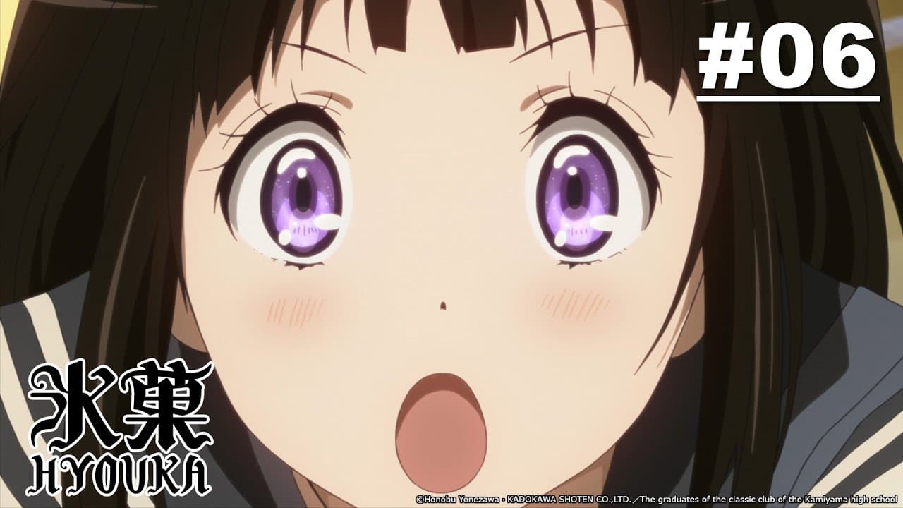 Hyouka