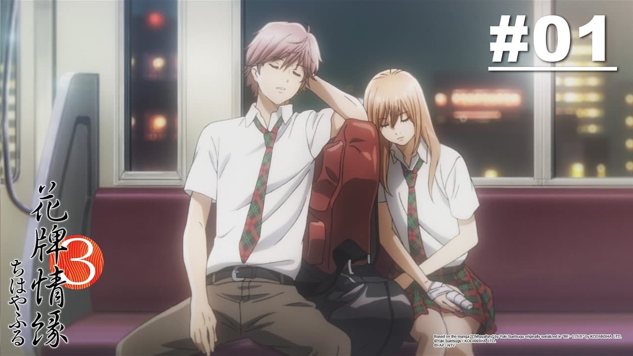 Chihayafuru III