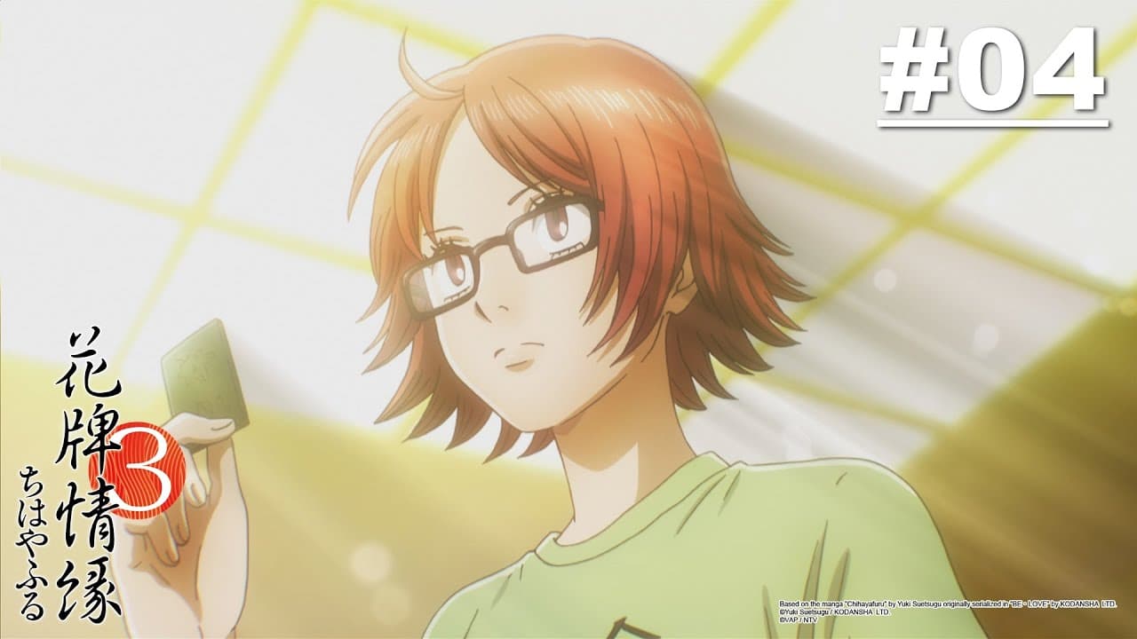 Chihayafuru III