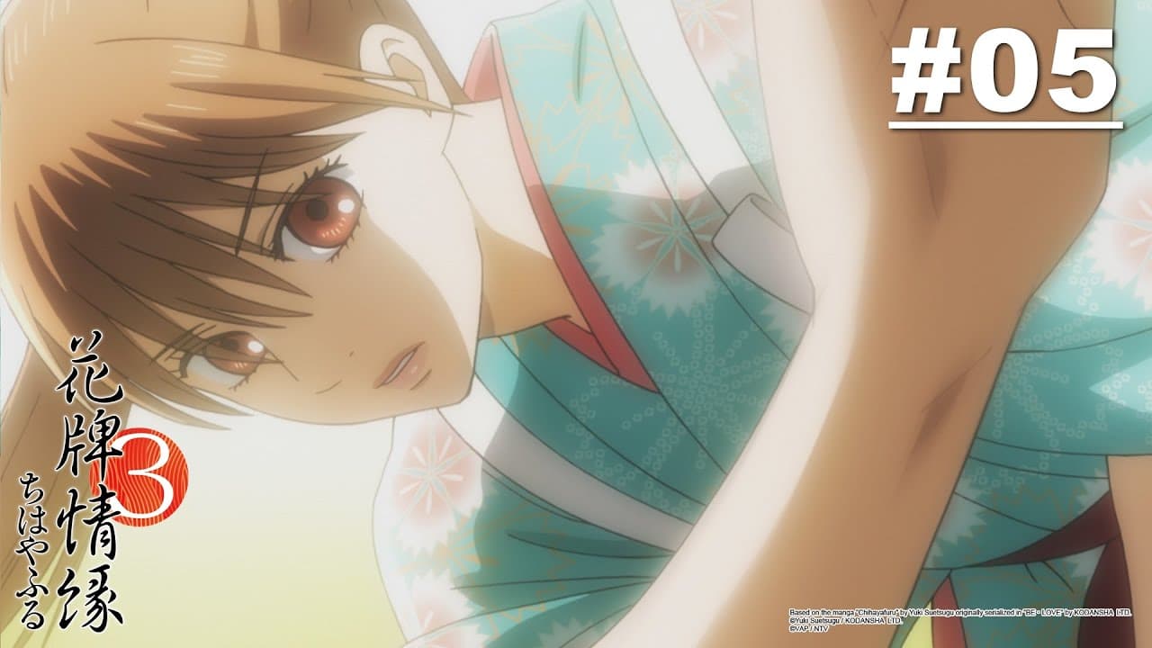 Chihayafuru III