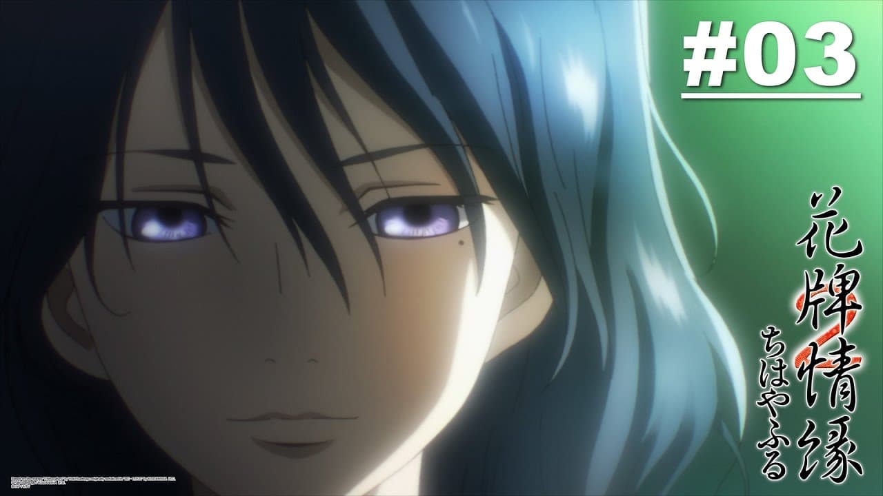 Chihayafuru II