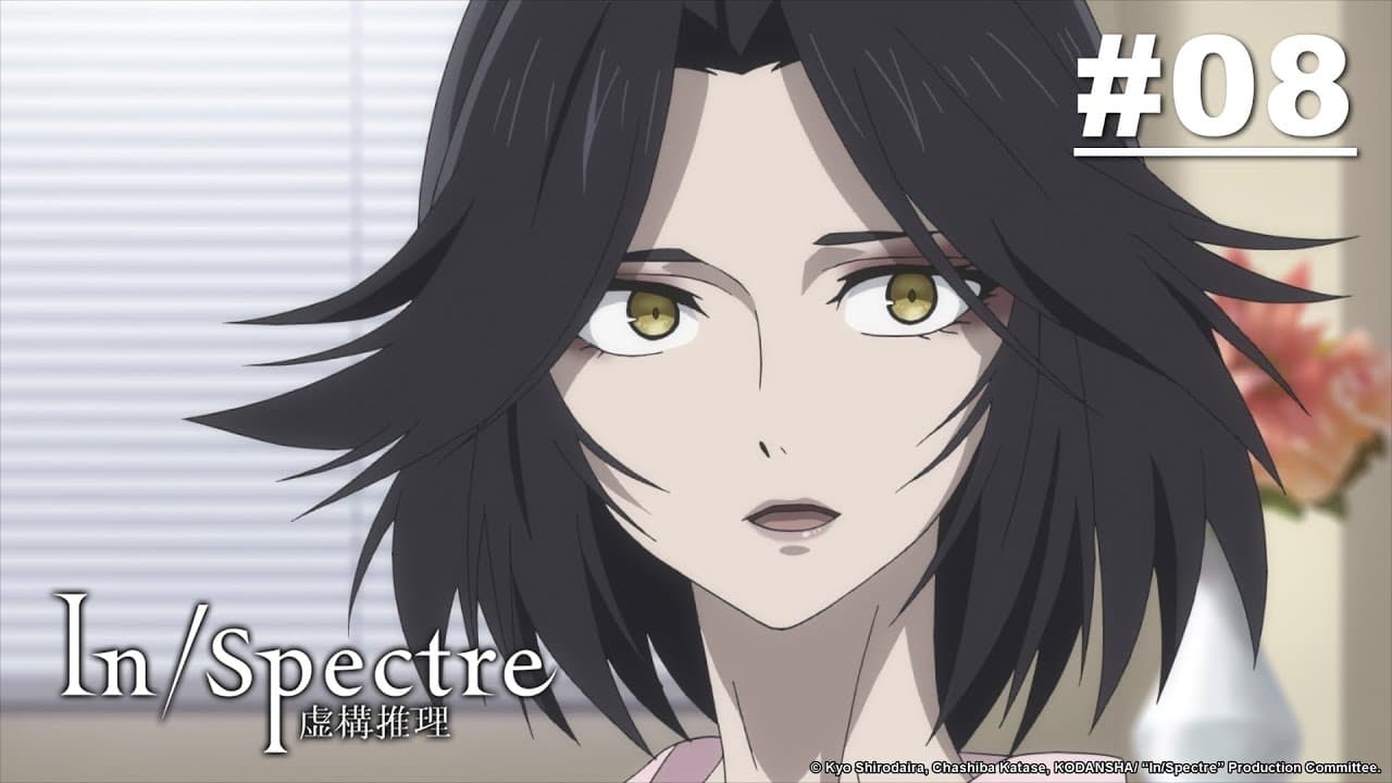 In/Spectre