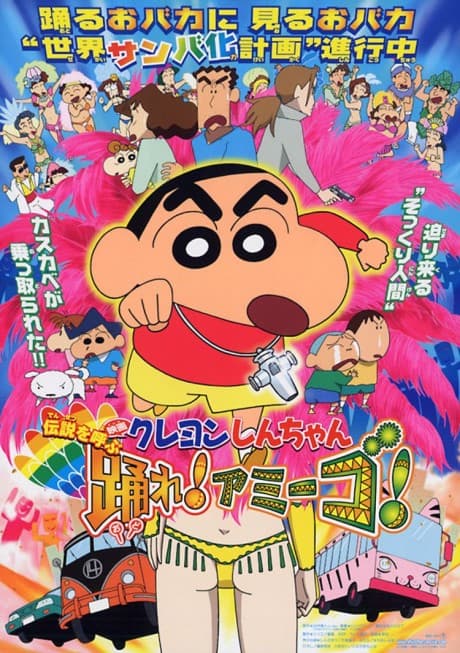 Crayon Shin-chan: The Legend Called: Dance! Amigo!